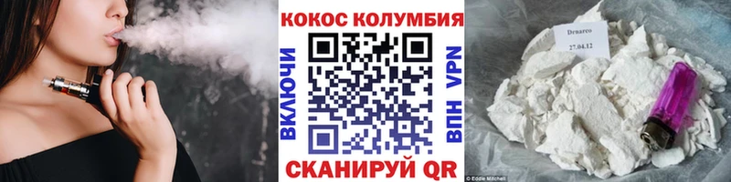 Cocaine Эквадор  Кемь 