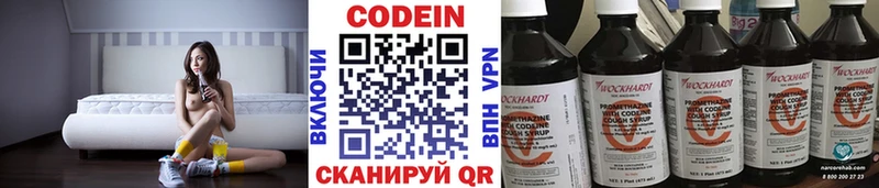Кодеин Purple Drank Кемь