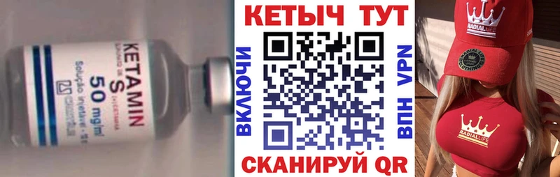 КЕТАМИН VHQ  Кемь 