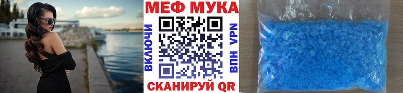 МЕФ мяу мяу  Кемь 