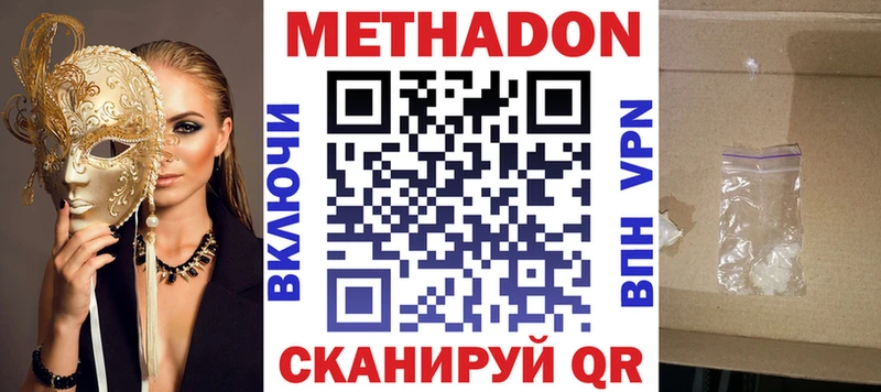 Метадон VHQ  кракен зеркало  Кемь 
